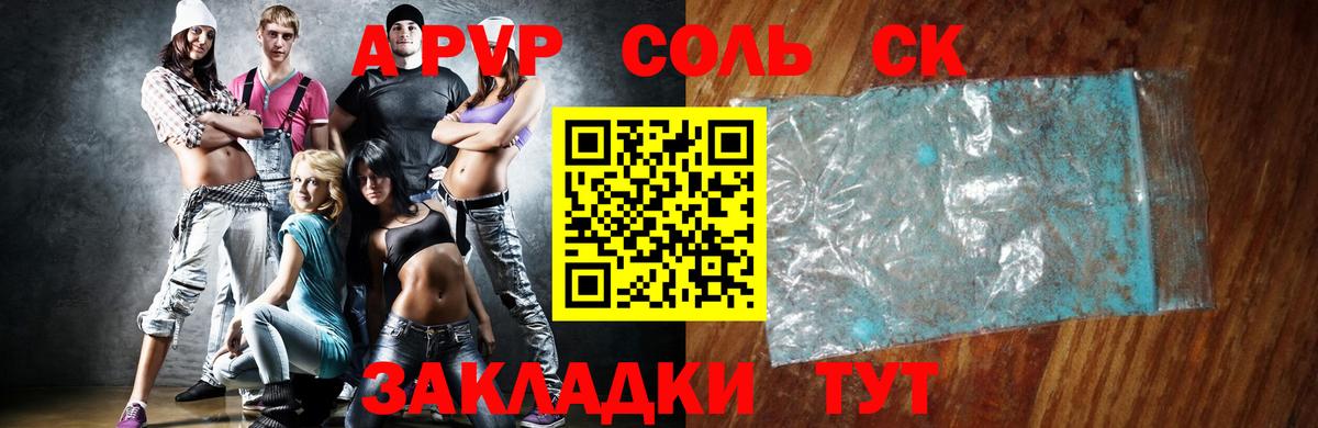 A-PVP кристаллы  Вход с VPN  Alfa_PVP крисы CK  A PVP  Донской 