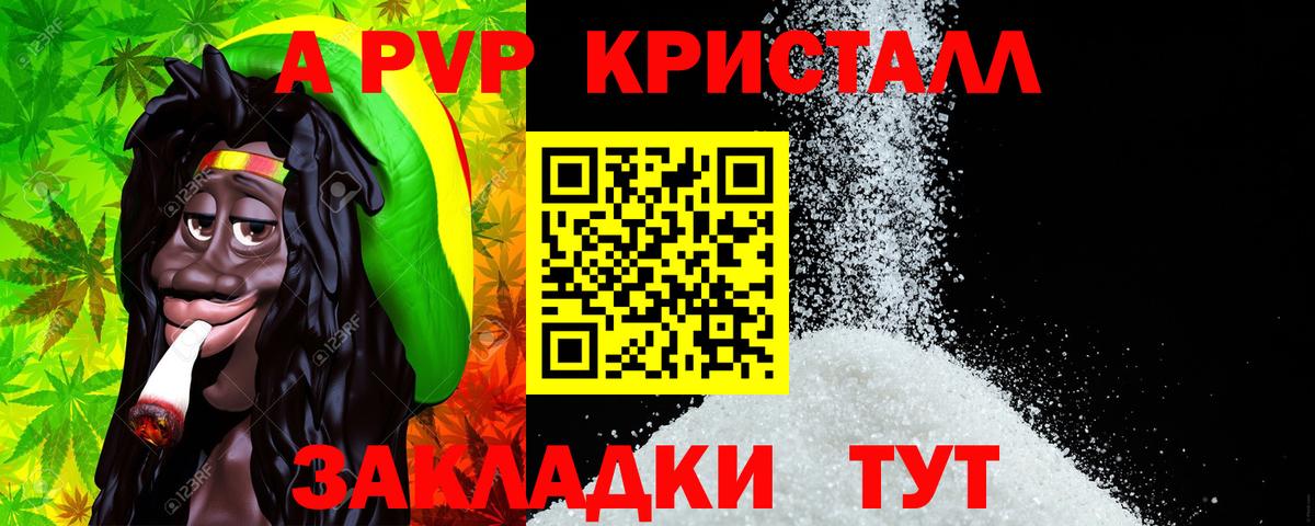 APVP Crystall Донской