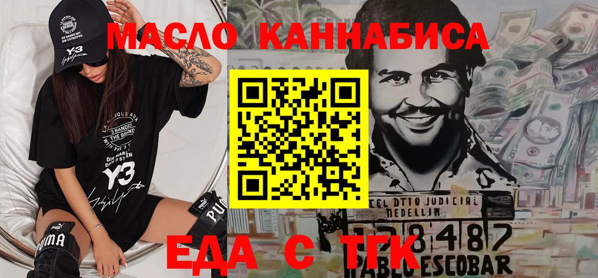 Cannafood марихуана  Вход с VPN  Донской 