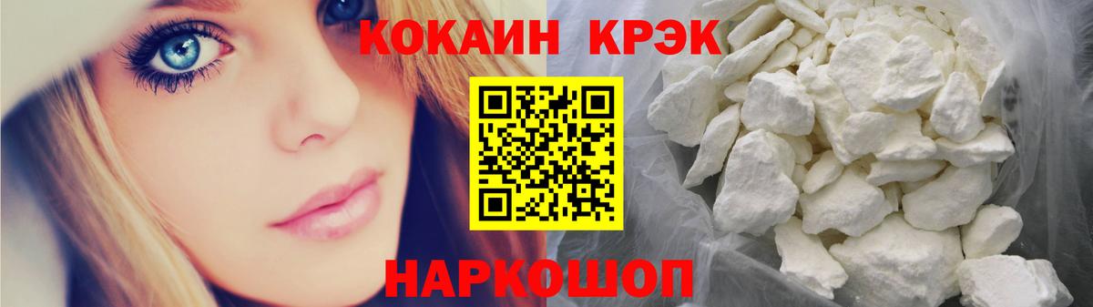Кокаин 99% Донской