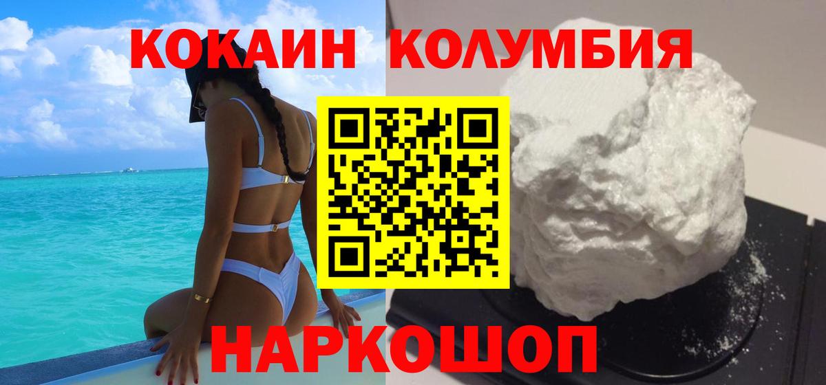Донской  Cocaine Columbia  Вход с VPN  КОКАИН Боливия 