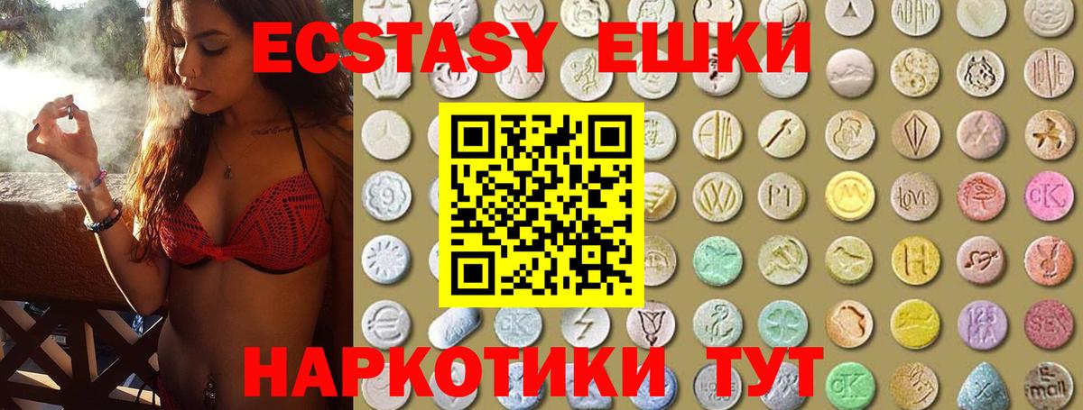 Ecstasy MDMA Донской