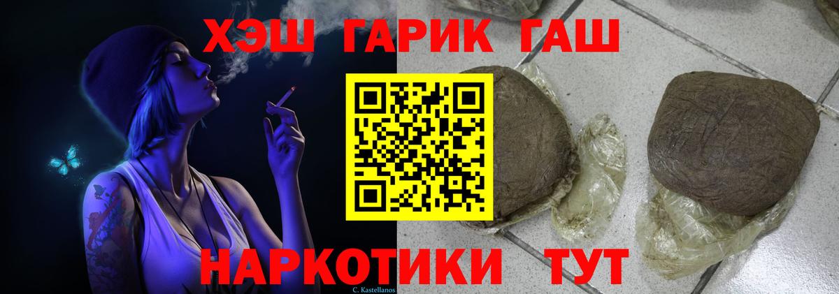 ГАШИШ AMNESIA HAZE  ГАШ индика сатива  Донской  Вход с VPN 