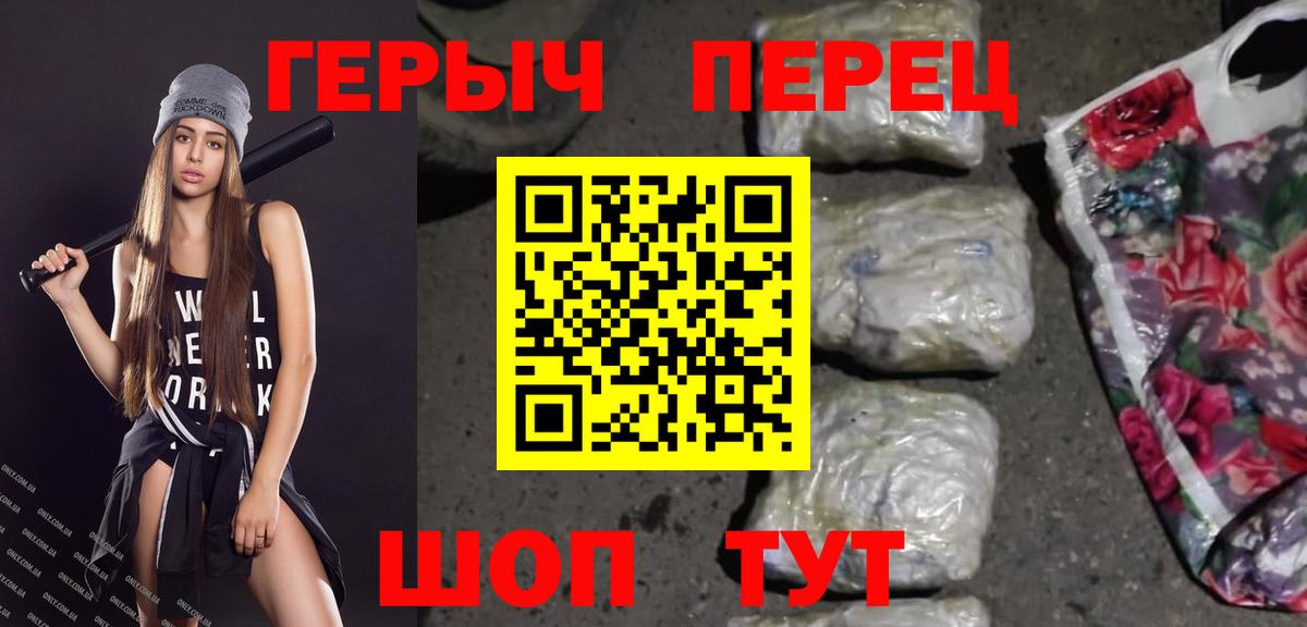 Донской  ГЕРОИН белый  Вход с VPN 