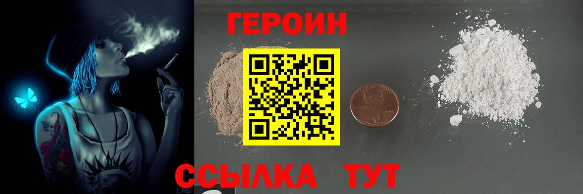 ГЕРОИН VHQ Донской
