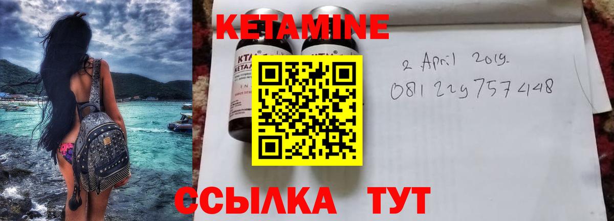 КЕТАМИН VHQ  Вход с VPN  Донской  kraken онион  Кетамин ketamine 
