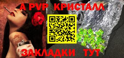 индика Бийск