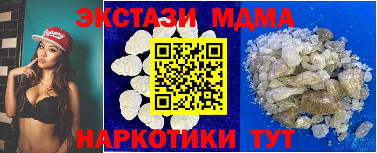 MDMA кристаллы Донской