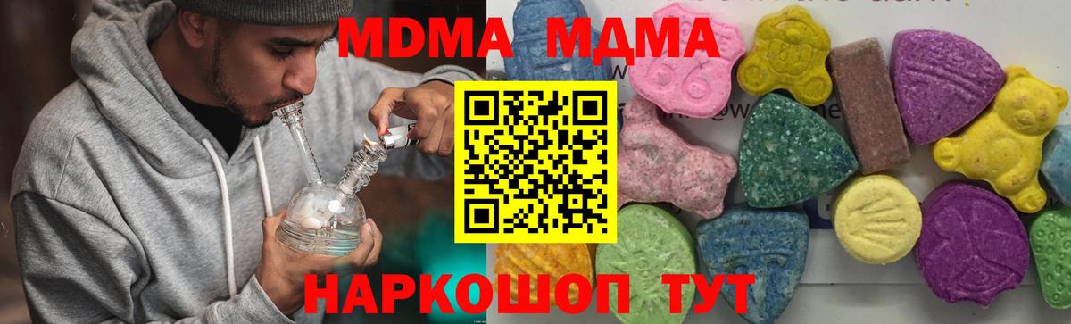 Донской  MDMA VHQ  МДМА молли  Вход с VPN 