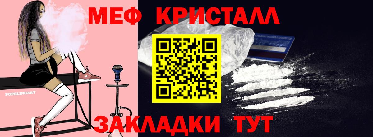 МЯУ-МЯУ мука  Меф  Донской  Вход с VPN  купить закладку  Мефедрон мяу мяу 