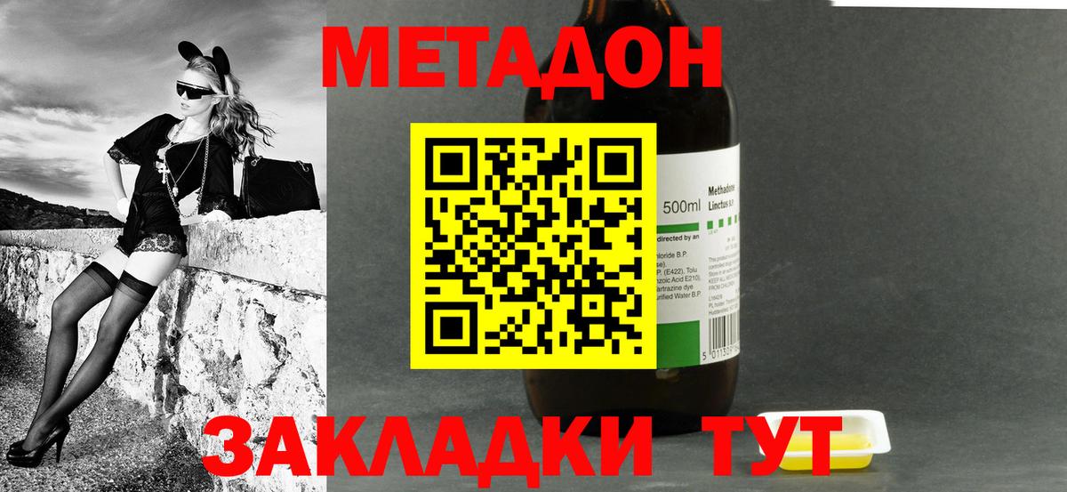 Метадон мёд  Метадон methadone  Донской  Вход с VPN 