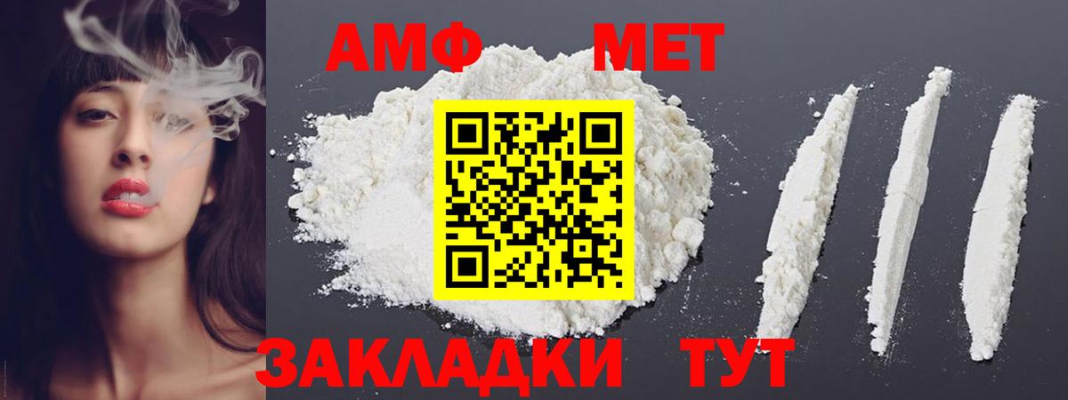 Метамфетамин винт Донской